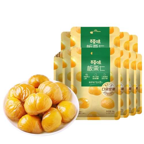 百草味40gx3零食特产笑口甘栗仁