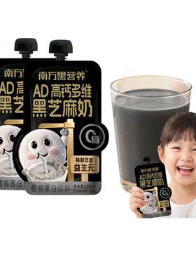 AD高钙多维黑芝麻奶植物蛋白饮料