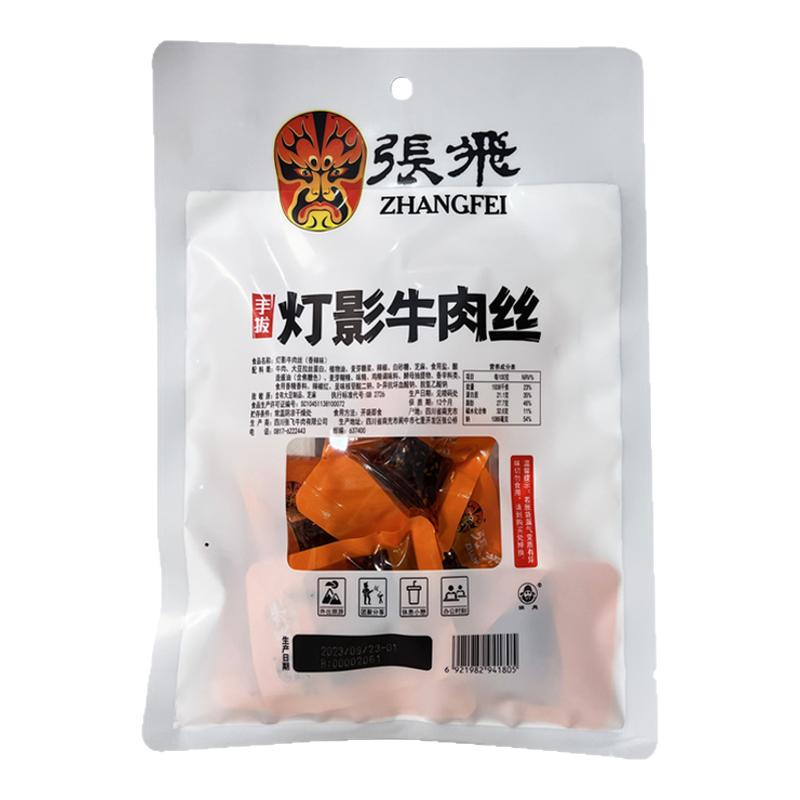 张飞灯影牛肉丝81g五香味独立包装四川特产休闲零食小吃成都发货