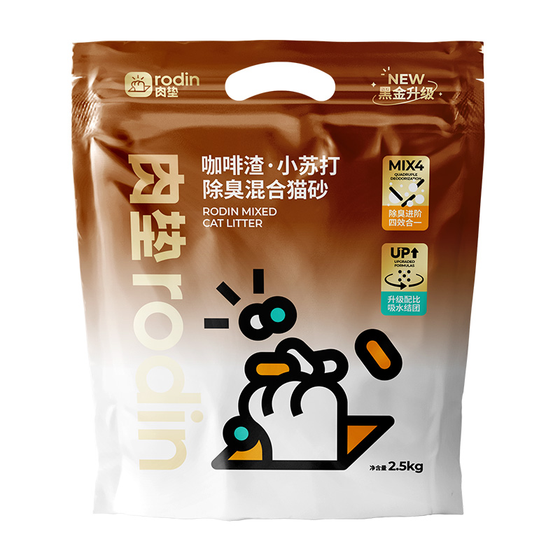 肉垫咖啡渣小苏打升级款黑金猫砂