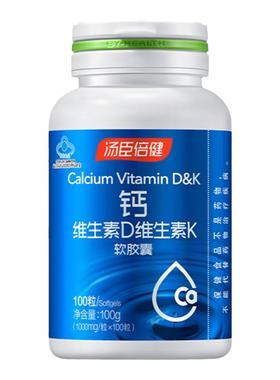 汤臣倍健液体钙软胶囊碳酸钙片维生素DK钙维D维K中老年成人钙d3K2