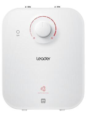 Leader/统帅 LEC5TP 节能省电速热保温零漏水统帅小厨宝