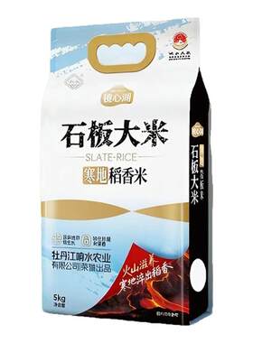 黑龙江响水石板新米大米10斤