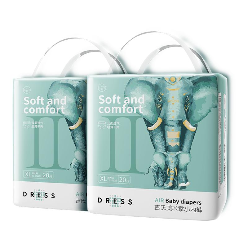 吉氏新美术家大象拉拉裤超薄透气宝宝尿不湿XXL码拉拉裤
