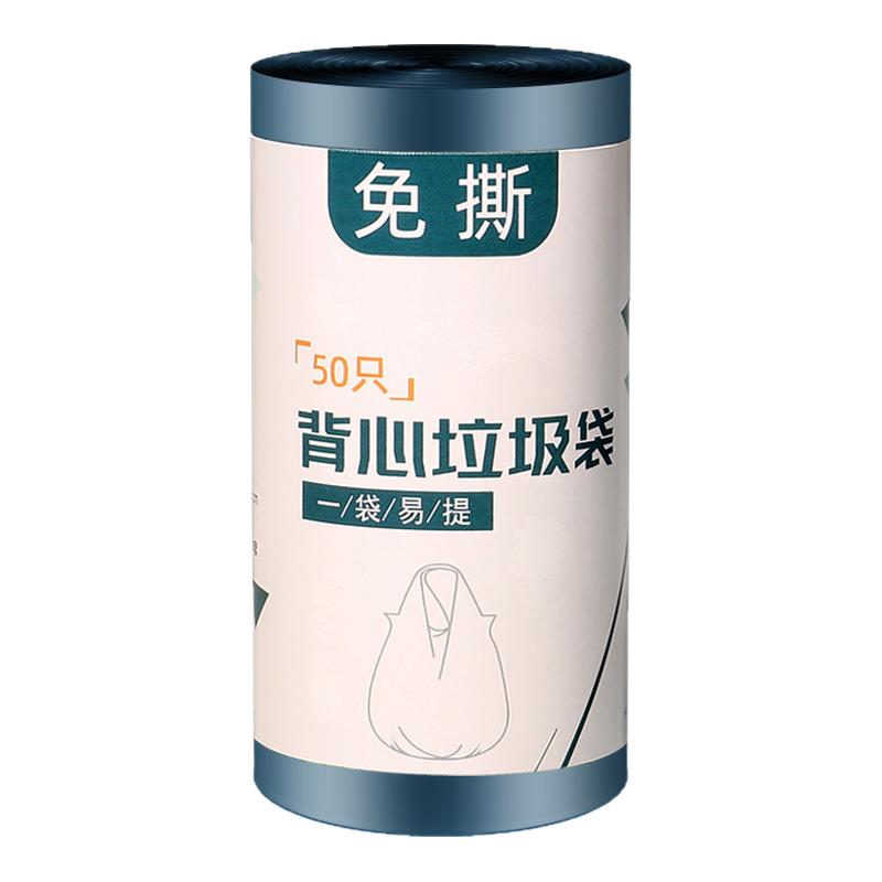 免撕手提垃圾袋加厚背心式不脏手