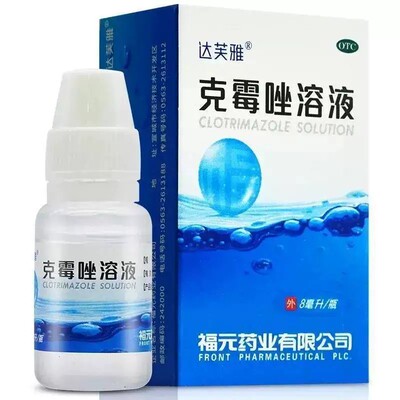 [福元]克霉唑溶液1.5%*8ml*1瓶/盒