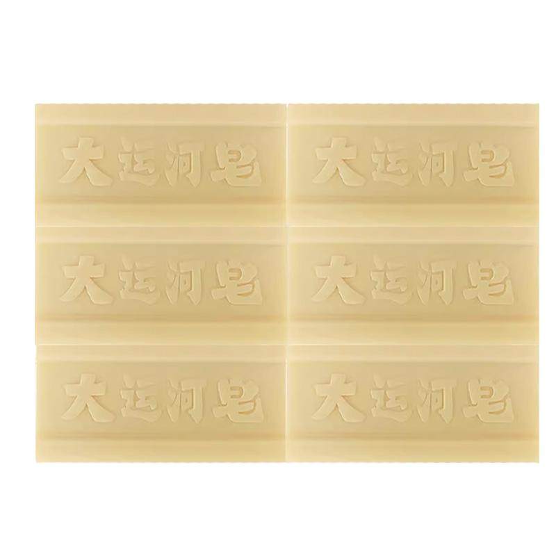 大运河洗衣皂老肥皂家用实惠装旗舰同款大块手洗加香天然去污强