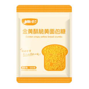 面包糠家用0儿童添加油炸南瓜饼食用面包糠炸鸡腿排炸鸡裹粉商用