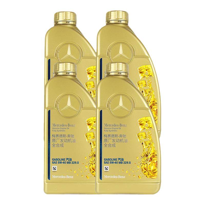 适用奔驰原厂机油5W40MB229.5全合成机油四季通用发动机润滑油1升图片