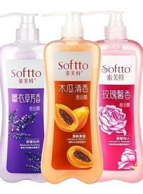 Softto索芙特沐浴露木瓜清香大容量男女温和清洁持久留香薰衣草香