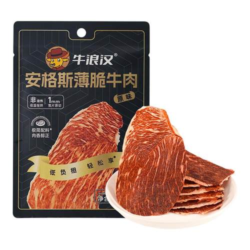 牛浪汉安格斯薄脆牛肉片原味香辣味配料干净18g