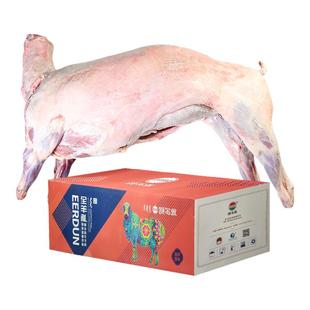 额尔敦整只全羊不分割内蒙羊肉16斤白条羊烤全羊