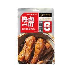 [热卤]香辣衢州鸭头卤鸭头开袋即食麻辣零食小吃卤味真空包装特产