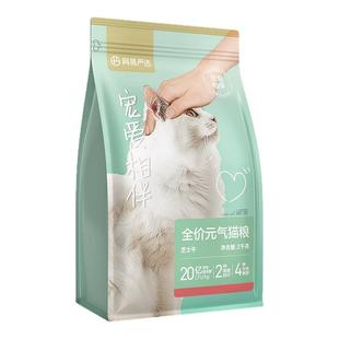 网易天成宠爱相伴猫粮成猫幼猫平价猫主粮2.5kg流浪猫严选国产粮