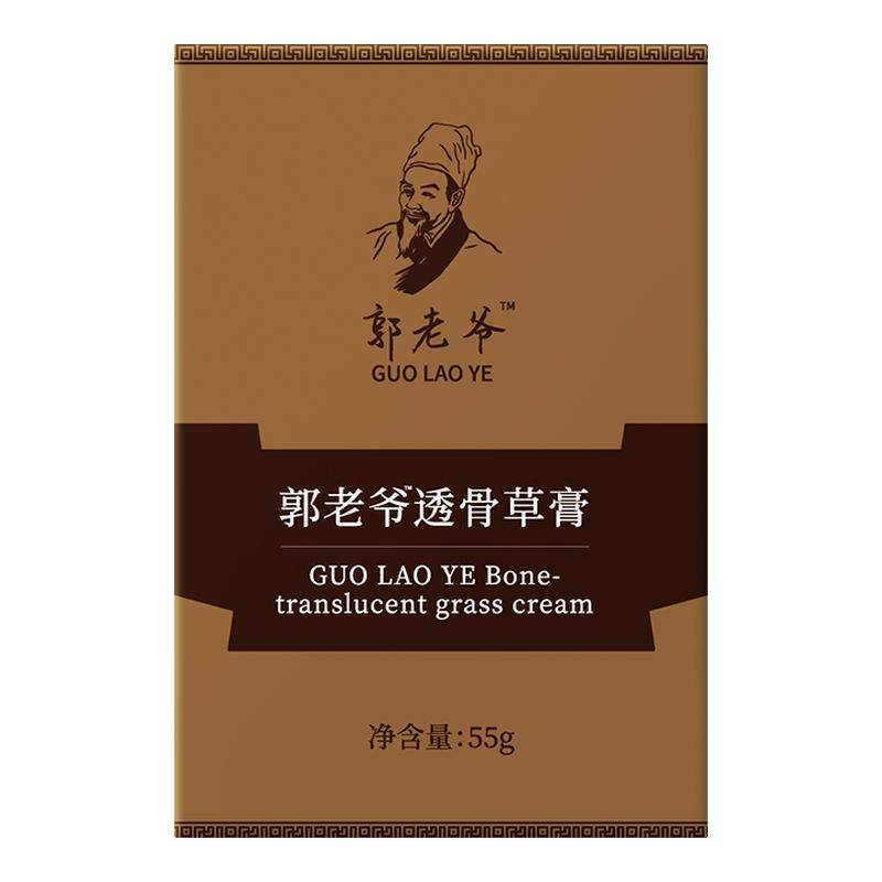 郭老头透骨草膏官方旗舰店成人外用肩颈腰腿不适郭老头发热膏,保健用品,皮肤消毒护理（消）,淘宝优惠券,粉丝福利购,淘宝优惠卷