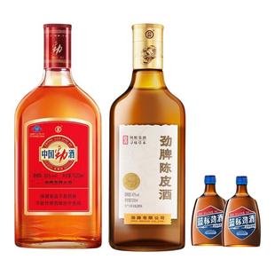 劲牌陈皮酒中国劲酒520ml蓝标劲酒50ml养生酒水敬酒 官方组合