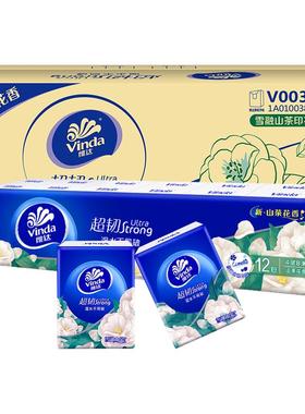 维达超韧山茶花香手帕纸4层印花便携小包餐巾纸面巾纸巾囤货装DY