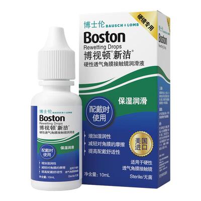 博士伦博视顿新洁润眼液10mlOK镜护理液院线同款隐形眼镜润滑液TF