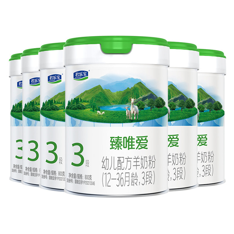 君乐宝臻唯爱3段含乳铁蛋白幼儿配方羊奶粉1-3岁800g*6罐旗舰官网,婴童奶粉,婴幼儿羊奶粉,淘宝优惠券,粉丝福利购,淘宝优惠卷