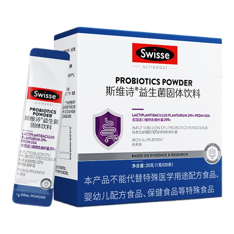 富含铁元素益生菌,明星菌株299v