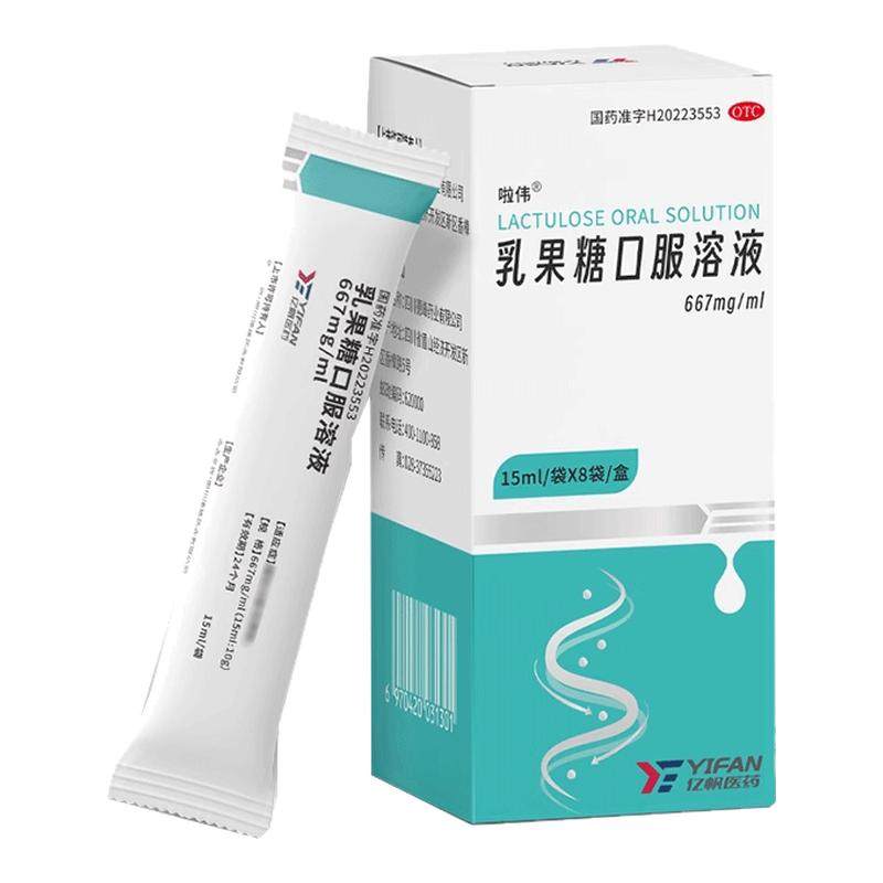 啦伟 乳果糖口服溶液 15ml*8袋/盒  适用于慢性功能性便秘OTC正品,OTC药品/国际医药,肠胃用药,淘宝优惠券,粉丝福利购,淘宝优惠卷