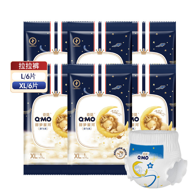 【百补】奇莫甜梦星河拉拉裤弹力裤4片及6片试用装L-2XL夜用婴儿