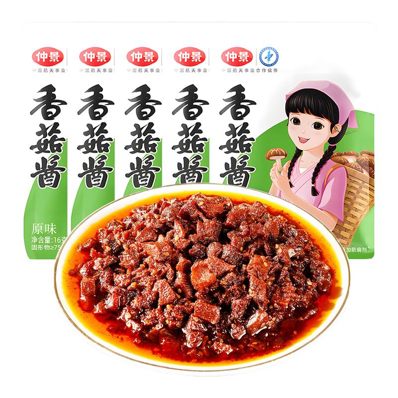 ڲװԭζ㹽16g*5() پԭζ㹽16g跹潴СװС5.45Ԫ