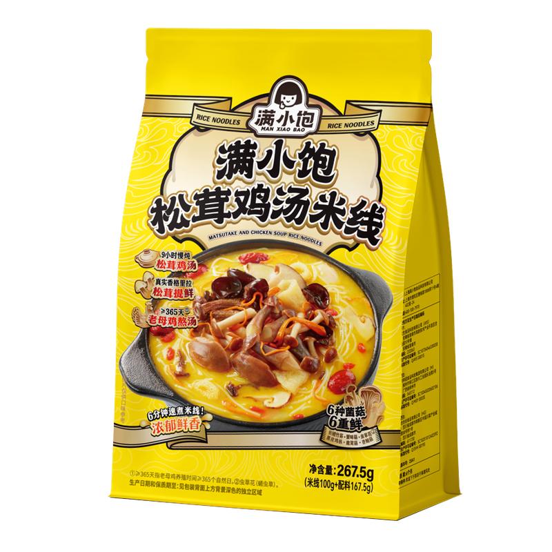 【超级新品】满小饱松茸鸡汤米线