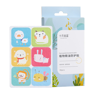 十月结晶精油贴纸儿童户外夏季 宝宝外出卡通贴纸便携 活动专属