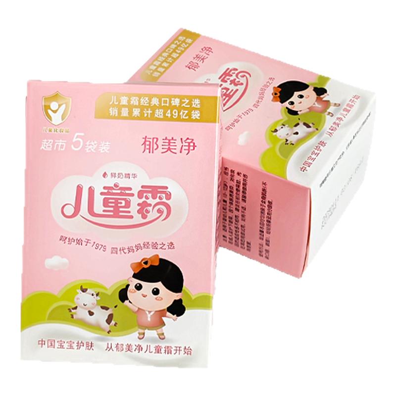 郁美净儿童霜袋装宝宝面霜滋润保身体乳液