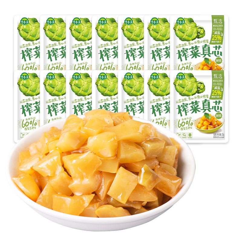 吉香居榨菜真芯25g*20小包装不辣咸菜泡菜学生早饭脆口开味下饭菜