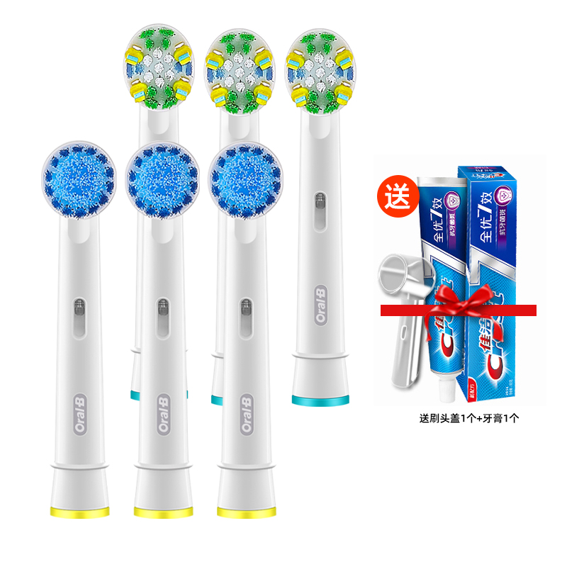 oralb欧乐b通用电动牙刷头