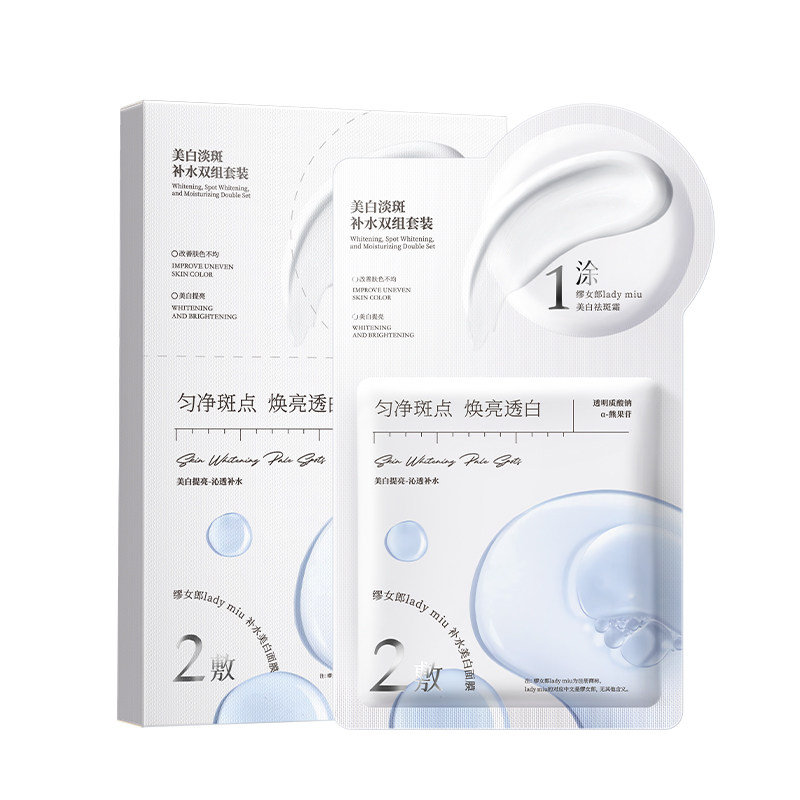 美白淡斑面膜补水去黄气暗沉烟酰胺熬夜提亮肤色熊果苷官方正品女