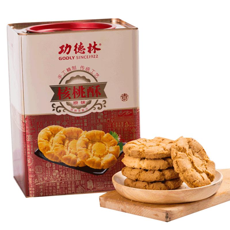 上海功德林核桃酥688g铁罐装原味椒盐味小桃酥饼干糕点素食零食