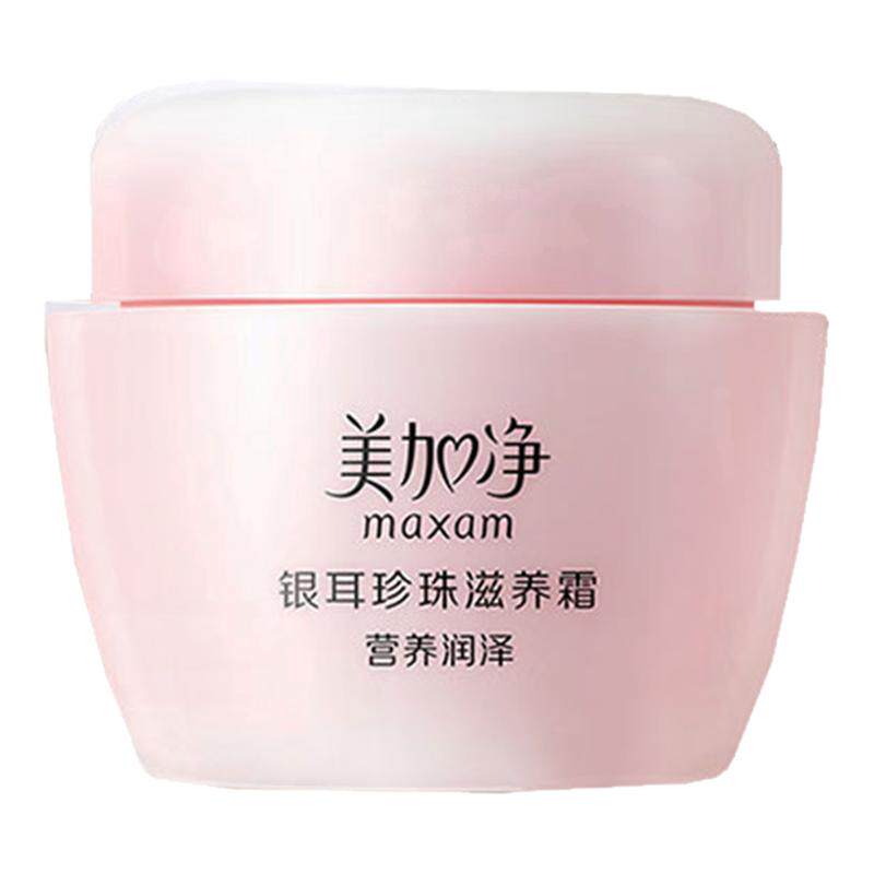 美加净银耳珍珠滋养霜120g*2瓶润肤霜雪花膏秋冬女补水保湿面霜