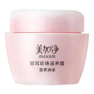 美加净银耳珍珠滋养霜120g*2瓶润肤霜雪花膏秋冬女补水保湿面霜