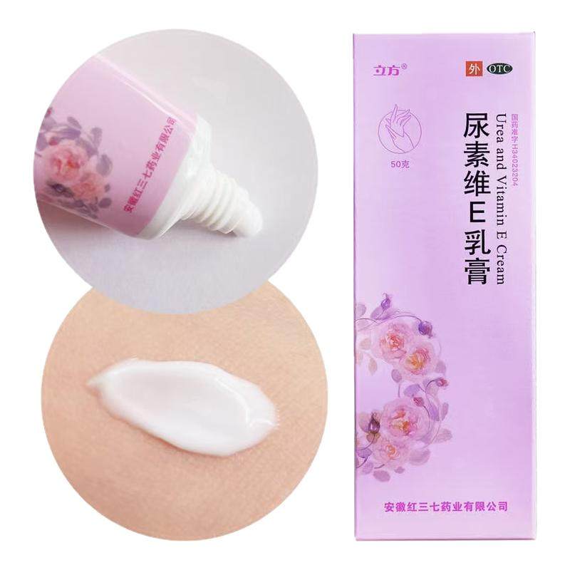 立方尿素维E乳膏尿素维E乳膏尿素维E乳膏尿素维E乳膏,OTC药品/国际医药,抗菌消炎,淘宝优惠券,粉丝福利购,淘宝优惠卷