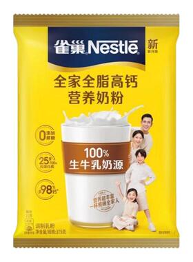 雀巢奶粉全家全脂高钙营养奶粉375g成人女士早餐营养牛奶粉无蔗糖