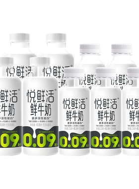 君乐宝悦鲜活鲜牛奶450ml*4+260ml*5瓶装学生儿童营养早餐奶低温