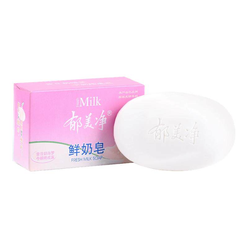 郁美净鲜奶国货洁面皂120g*6滋润高保湿套装成人身体洗脸香皂