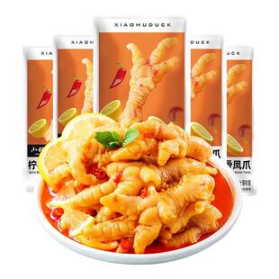 小胡鸭柠檬酸辣去骨鸡爪独立小包装 脱骨无骨凤爪零食网红独立包装