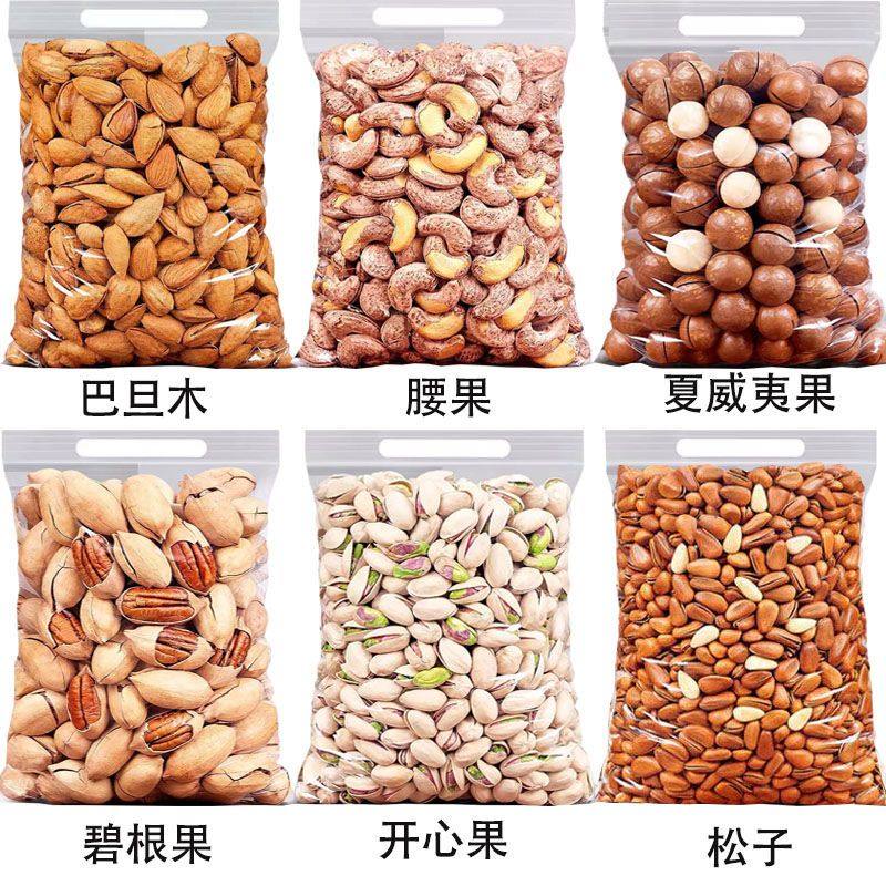 年货坚果干果组合批发零食腰果开心果松子夏威夷果碧根果新年礼盒