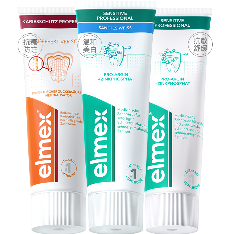 ڲ75ml ˿ elmexרЧг44.8Ԫ