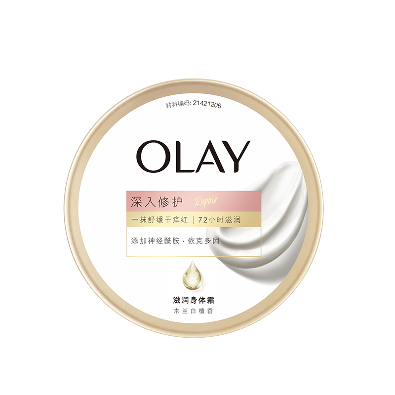 OLAY玉兰油超润瓶身体霜面护级修护配方B5秋冬滋润官方正品旗舰店