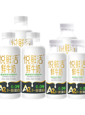 君乐宝悦鲜活鲜牛奶A2型450ml*3+260ml*3瓶装学生儿童营养早餐奶