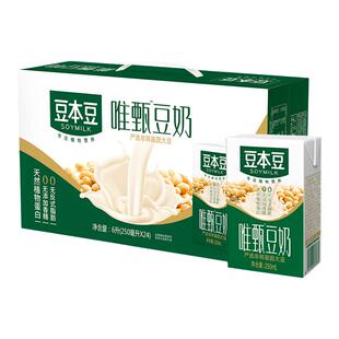 百补福利购达利园豆本豆唯甄豆奶250ml*4盒植物蛋白早餐原味健康