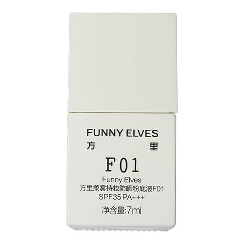 FunnyElves方里防晒粉底液轻薄服帖遮瑕不脱妆油皮spf35