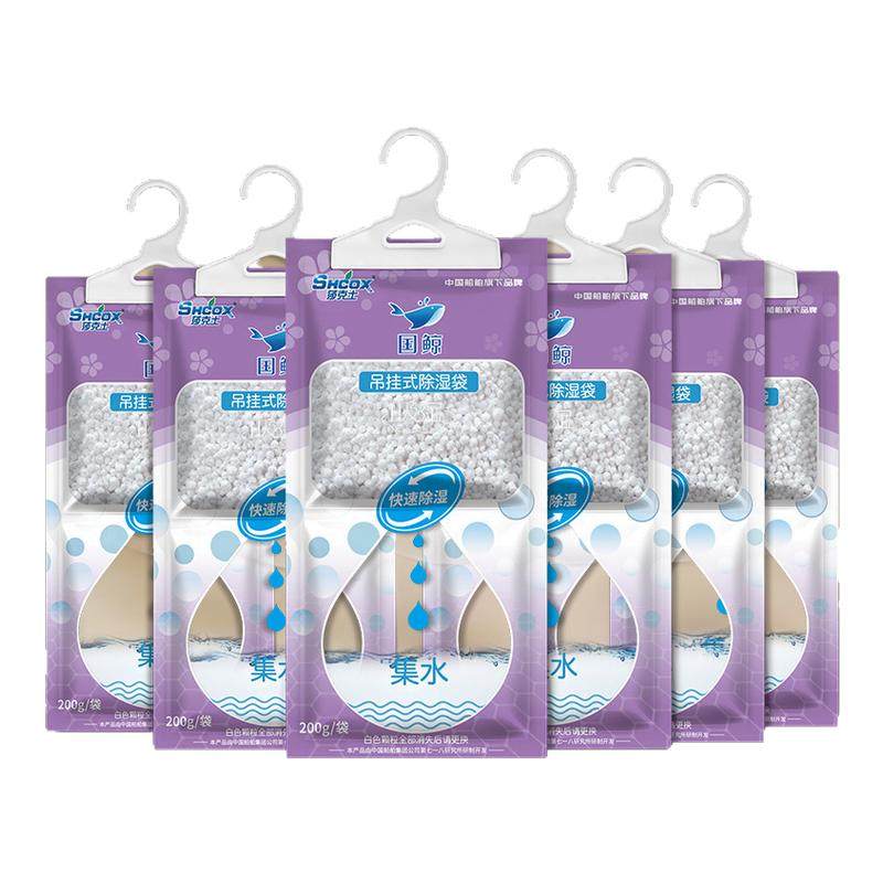 梅雨季除湿神器衣柜可挂式除湿袋干燥剂吸水防霉包盒衣服宿舍防潮,洗护清洁剂/卫生巾/纸/香薰,干燥剂/除湿用品,淘宝优惠券,粉丝福利购,淘宝优惠卷