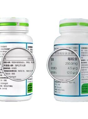 汤臣倍健钙维生素D维生素K软胶囊200g×2瓶/盒补钙强效补钙液体钙
