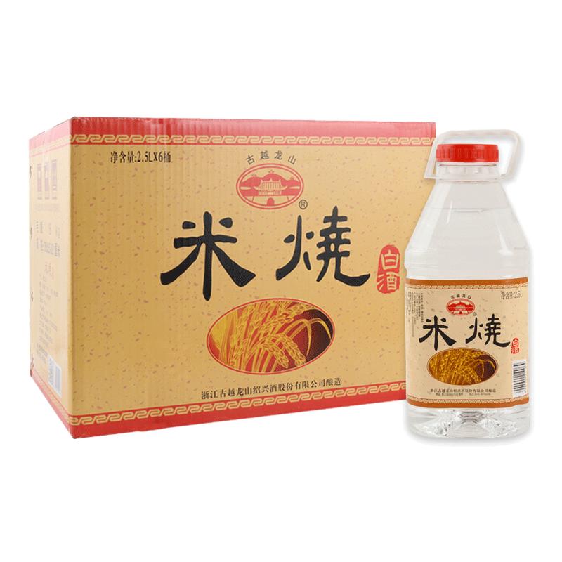 古越龙山白酒50度米烧纯酿糟烧绍兴白酒手工精酿自饮泡酒5斤桶装